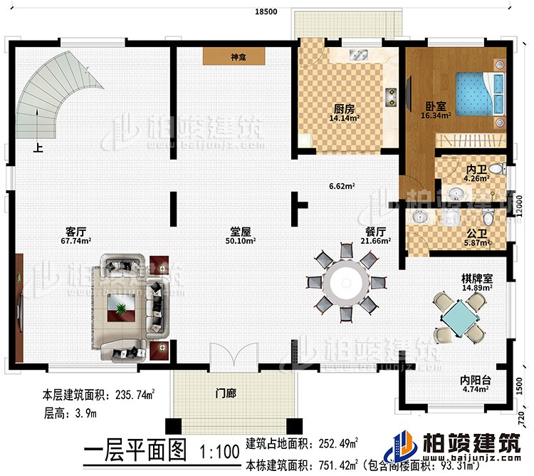 一层：门廊、堂屋、客厅、神龛、餐厅、厨房、卧室、公卫、内卫、棋牌室、内阳台