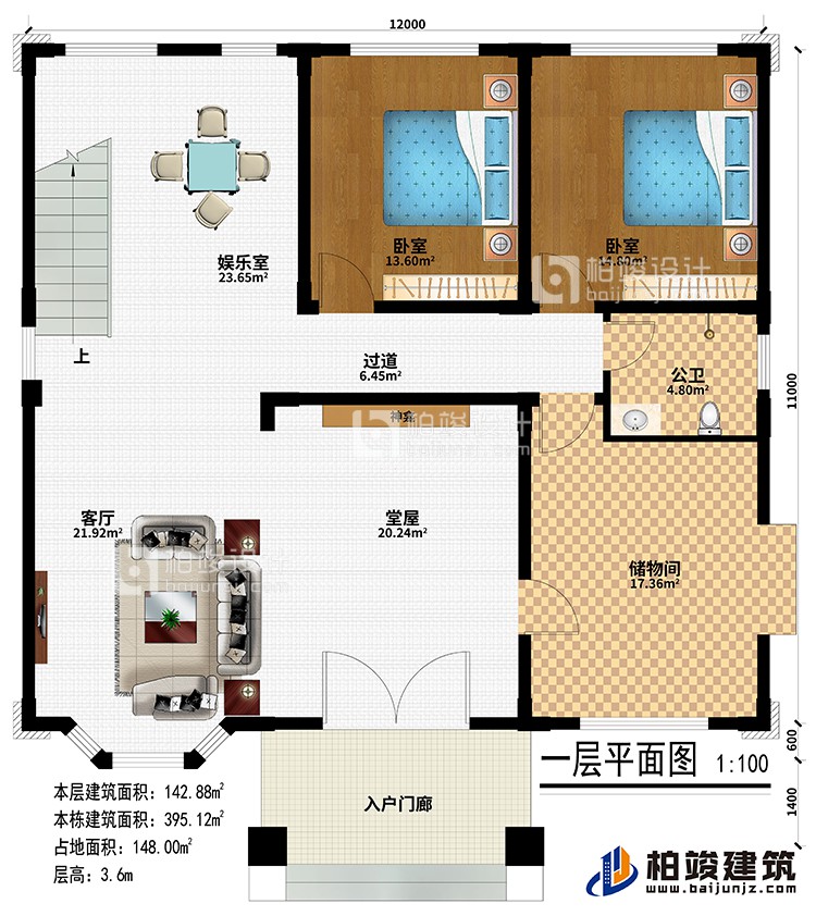 一层：入户门廊、堂屋、神龛、客厅、储物间、2卧室、娱乐室、公卫